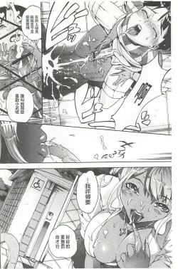 Page 67 of Bowing♀Bow-shock