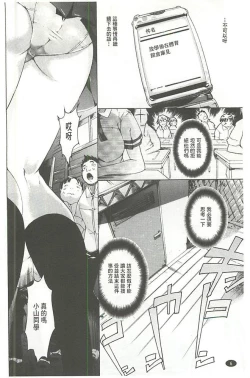 Page 7 of Bowing♀Bow-shock