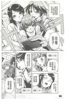 Page 81 of Bowing♀Bow-shock