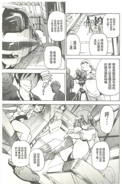 Page 82 of Bowing♀Bow-shock