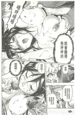 Page 97 of Bowing♀Bow-shock