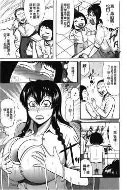 Page 110 of Fundoshi Chijo Doutei Kui | 丁字褲的痴女 童貞吞噬