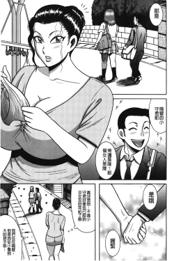 Page 124 of Fundoshi Chijo Doutei Kui | 丁字褲的痴女 童貞吞噬