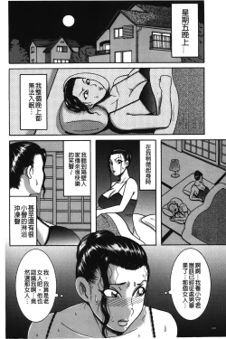 Page 127 of Fundoshi Chijo Doutei Kui | 丁字褲的痴女 童貞吞噬