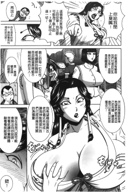 Page 12 of Fundoshi Chijo Doutei Kui | 丁字褲的痴女 童貞吞噬
