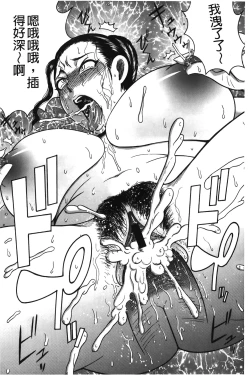 Page 142 of Fundoshi Chijo Doutei Kui | 丁字褲的痴女 童貞吞噬