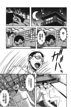 Page 26 of Fundoshi Chijo Doutei Kui | 丁字褲的痴女 童貞吞噬