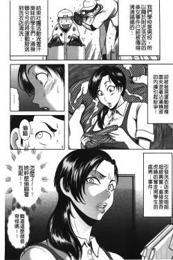 Page 47 of Fundoshi Chijo Doutei Kui | 丁字褲的痴女 童貞吞噬