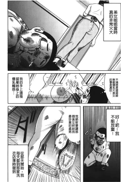 Page 49 of Fundoshi Chijo Doutei Kui | 丁字褲的痴女 童貞吞噬