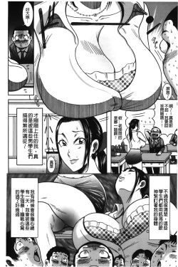 Page 67 of Fundoshi Chijo Doutei Kui | 丁字褲的痴女 童貞吞噬