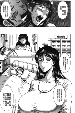 Page 88 of Fundoshi Chijo Doutei Kui | 丁字褲的痴女 童貞吞噬
