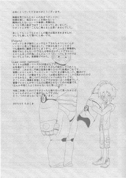 Page 16 of AMBIVALENCE BABY