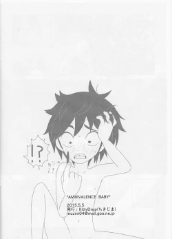 Page 25 of AMBIVALENCE BABY