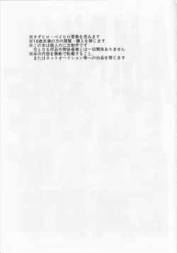 Page 2 of AMBIVALENCE BABY