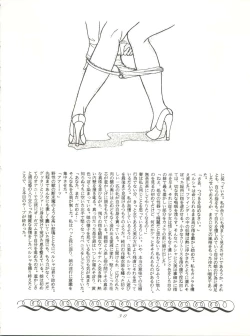 Page 32 of MAGIC GALS VI