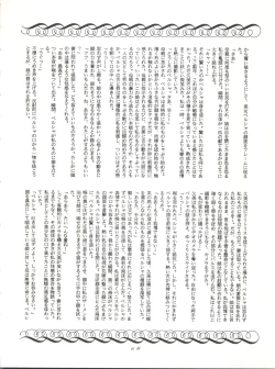 Page 70 of MAGIC GALS VI