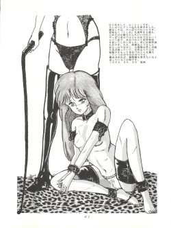 Page 83 of MAGIC GALS VI