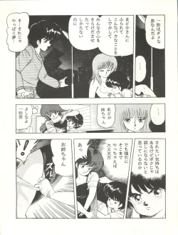 Page 20 of Bessatsu Parodic 3