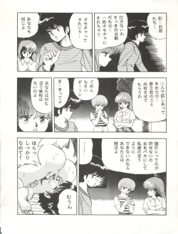 Page 24 of Bessatsu Parodic 3