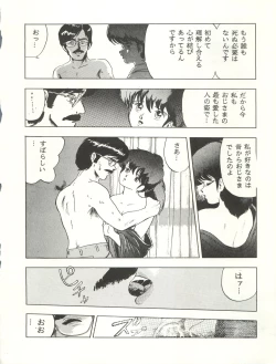Page 26 of Bessatsu Parodic 3