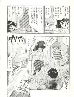 Page 28 of Bessatsu Parodic 3