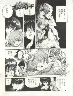 Page 3 of Bessatsu Parodic 3