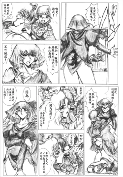 Page 19 of Gesellschafts Abend Zwei