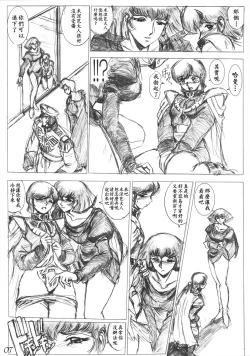 Page 6 of Gesellschafts Abend Zwei