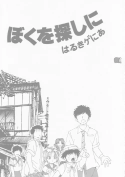 Page 7 of Jintoku No Kenkyuu 4