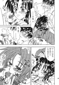 Page 21 of Omou Side by Side