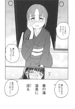 Page 23 of Harunoyu ni Hitaru