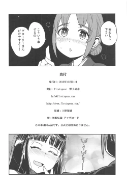 Page 25 of Harunoyu ni Hitaru