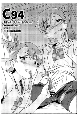 Page 2 of YukiChinpo Futanari Yukiho to Ritsuko ga Lesson Suru Hon