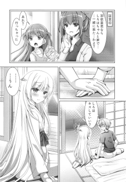 Page 13 of Summer Monster