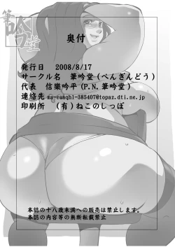 Page 24 of Big Bursting Breasted Teacher Fantasies