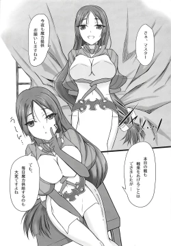 Page 2 of Genji Kyouran