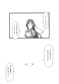 Page 9 of Genji Kyouran