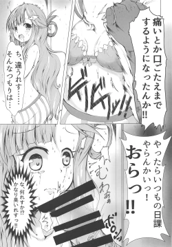 Page 6 of Nanami no Saute ni Milk Ankake