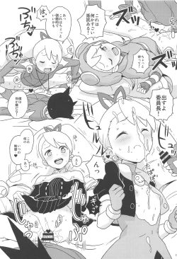 Page 12 of Kobako Ippai no Iincho