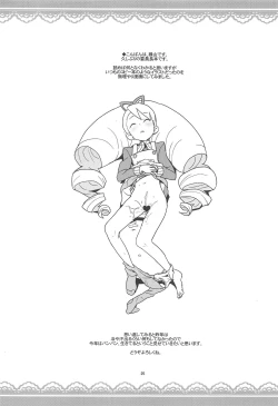 Page 24 of Kobako Ippai no Iincho