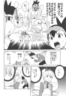 Page 5 of Kobako Ippai no Iincho