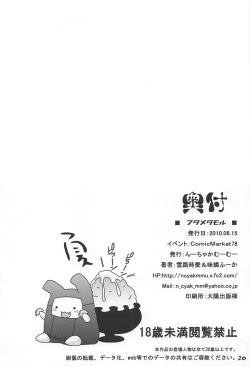 Page 25 of Futa Metamorph