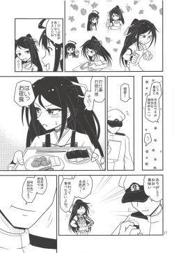 Page 18 of Tsuki Karasu Kiseki