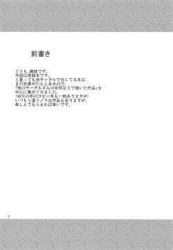Page 3 of Tsuki Karasu Kiseki