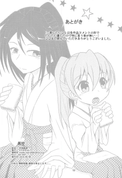Page 53 of Tsuki Karasu Kiseki