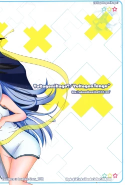 Page 23 of Rein ga Ippai