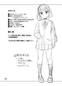 Page 21 of Omorashi Nyotuber