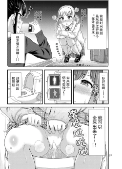 Page 8 of Omorashi Nyotuber