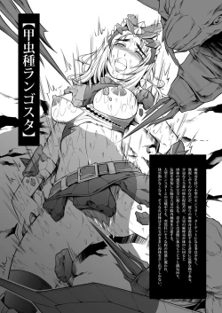 Page 7 of Monster Seitai Houkokusho