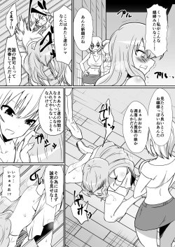 Page 10 of tsuki kaihō-shi `ruizu ga shōkan sa reru hanashi 2'